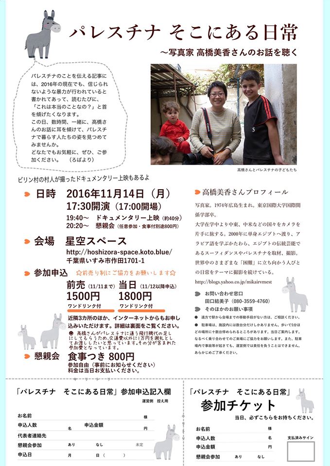 14570662_1133806763355520_5779080507538983053_o