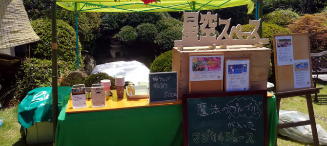 チーズ工房【千】sen 出張出店 9月1日も出店します チーズ工房【千】sen 出張出店 9月1日も出店します